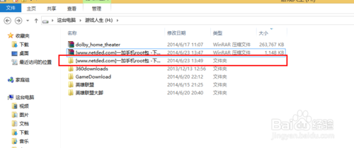 一加手机怎么获取root权限