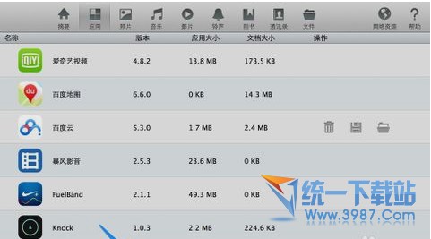 苹果5s软件闪退怎么办