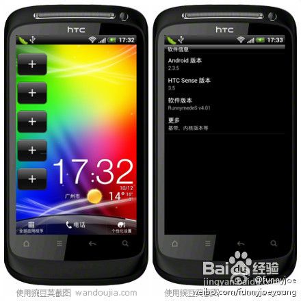 HTC应如何刷机