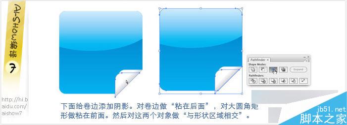 AI制作网页水晶图标 脚本之家 AI教程