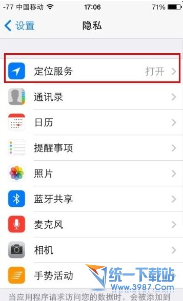 苹果5s怎么设置时间