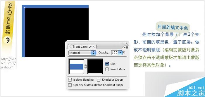 AI制作素描字体草图效果 脚本之家 AI教程