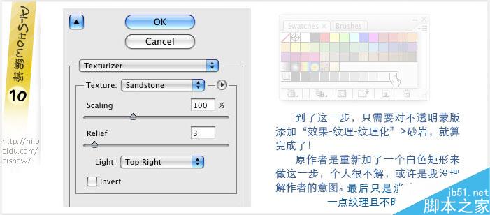 AI制作素描字体草图效果 脚本之家 AI教程