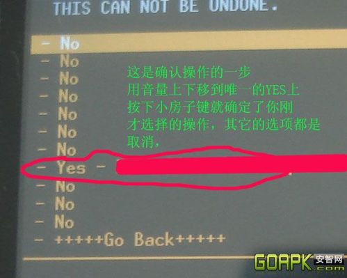 中兴u880刷机教程