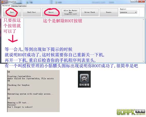 中兴u880刷机教程