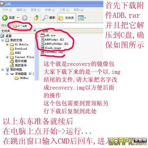 中兴u880刷机教程