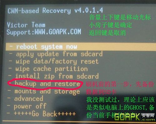 中兴u880刷机教程