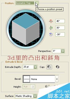 AI制作三维饼状图 脚本之家 AI教程