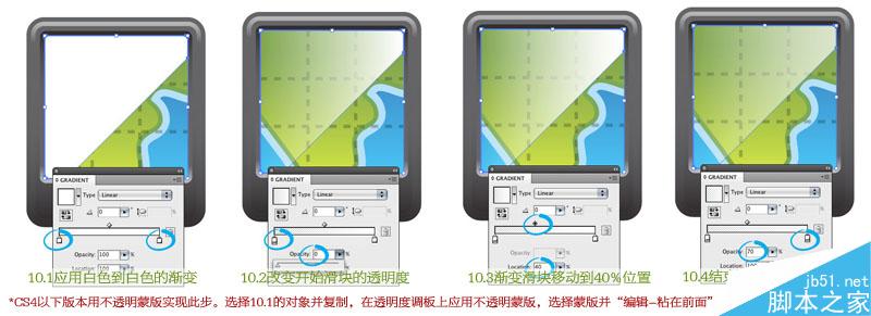 AI绘制GPS图标 脚本之家 AI教程