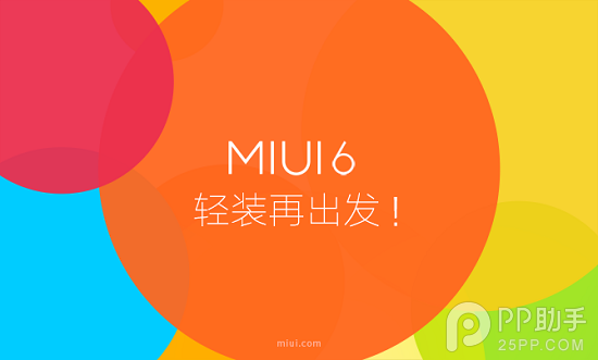 小米MIUI6小米2/2S特别版刷机教程 