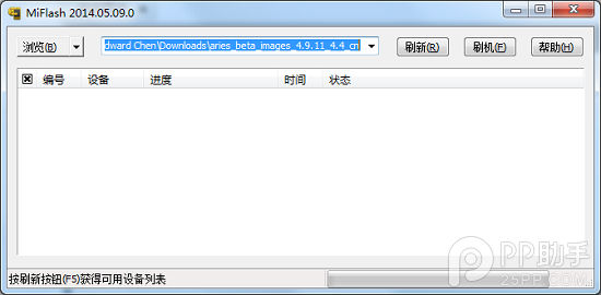 比更快更快 小米MIUI6小米2/2S特别版刷机教程