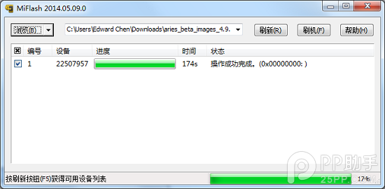 比更快更快 小米MIUI6小米2/2S特别版刷机教程