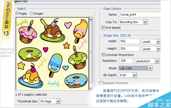 AI制作纺织品印花 脚本之家 AI教程