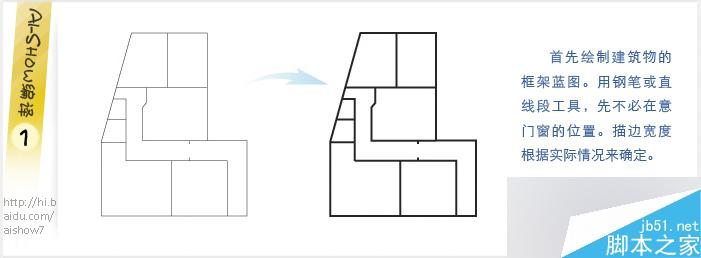 AI绘制三维楼层户型图 脚本之家 AI教程