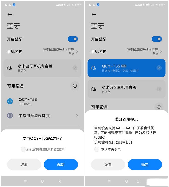QCY T5S TWS无线蓝牙耳机体验