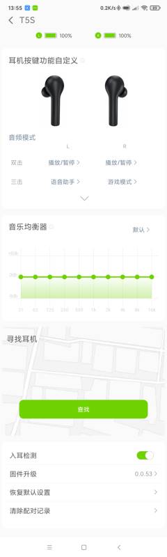 QCY T5S TWS无线蓝牙耳机体验