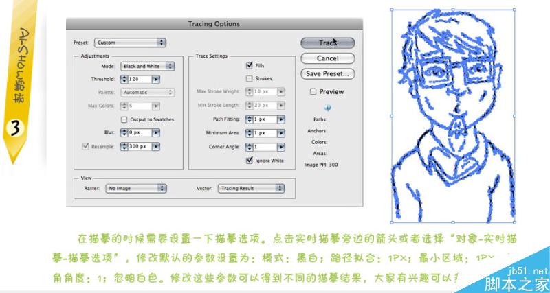 AI绘制漫画人物 脚本之家 AI教程