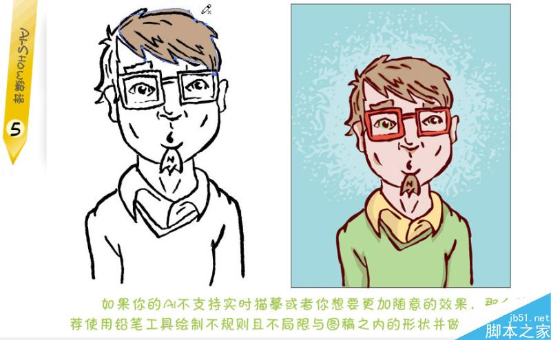 AI绘制漫画人物 脚本之家 AI教程