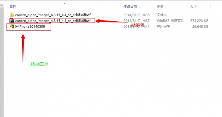 小米4刷miui v6泄露版教程：小米4一键刷miui61