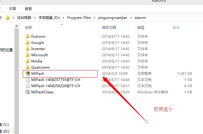 小米4刷miui v6泄露版教程：小米4一键刷miui61