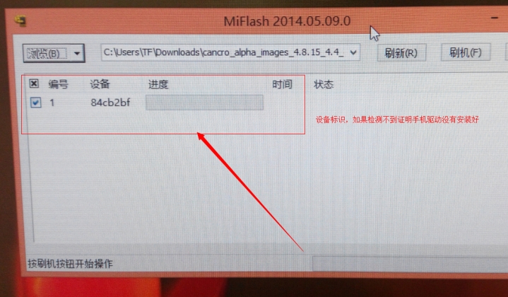 小米4刷miui v6泄露版教程：小米4一键刷miui61