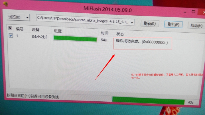 小米4刷miui v6泄露版教程：小米4一键刷miui61