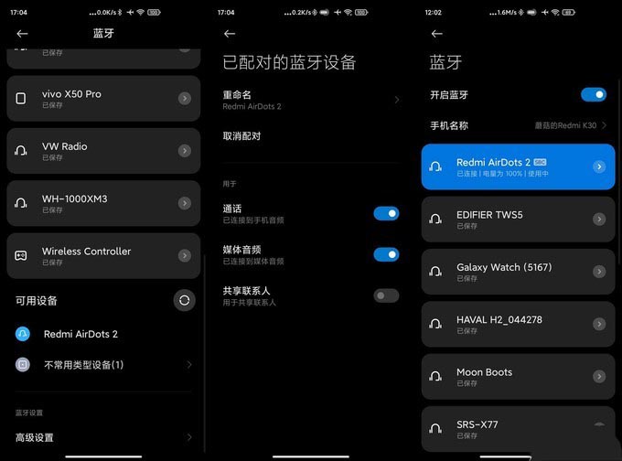 真香时刻·性价比大旗——红米AirDots2 TWS真无线耳机体验测评