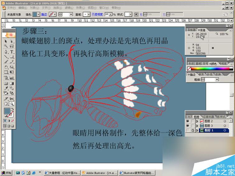 AI绘制逼真美丽的蝴蝶 脚本之家 AI教程