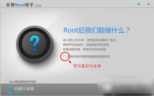 华为荣耀x1root教程(附荣耀x1一键root工具下载)1