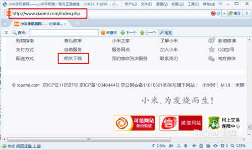 红米手机刷机包下载地址分享