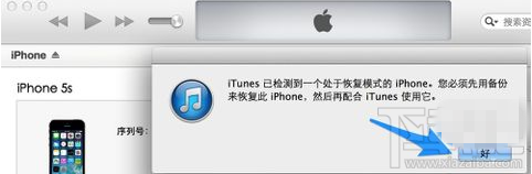 苹果手机怎么刷机 脚本之家