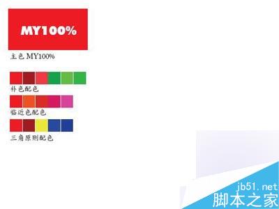 体验Illustrator_CS3的全新色彩搭配工具_脚本之家　世纪论坛转载