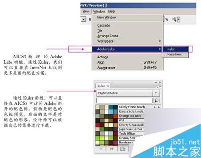 体验Illustrator_CS3的全新色彩搭配工具_脚本之家　世纪论坛转载