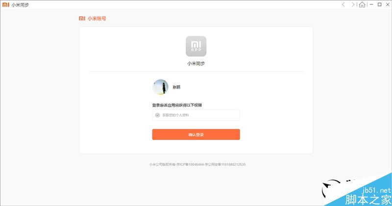 最新Win10加持 小米笔记本Air评测：超值！