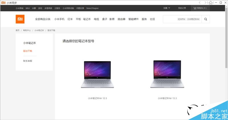 最新Win10加持 小米笔记本Air评测：超值！