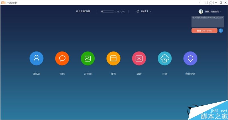 最新Win10加持 小米笔记本Air评测：超值！