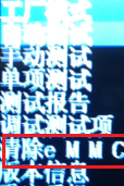 山寨手机怎么刷机
