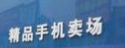 山寨手机怎么刷机