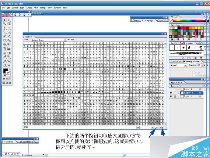AI排版教程 脚本之家 AI教程