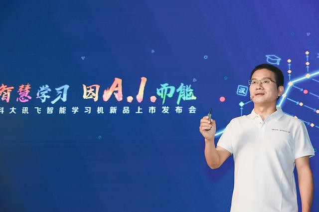 讯飞智能学习机X2 Pro评测：个性化图谱+AI技术+大数据，快速提分