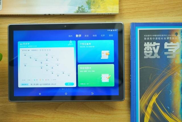 讯飞智能学习机X2 Pro评测：个性化图谱+AI技术+大数据，快速提分