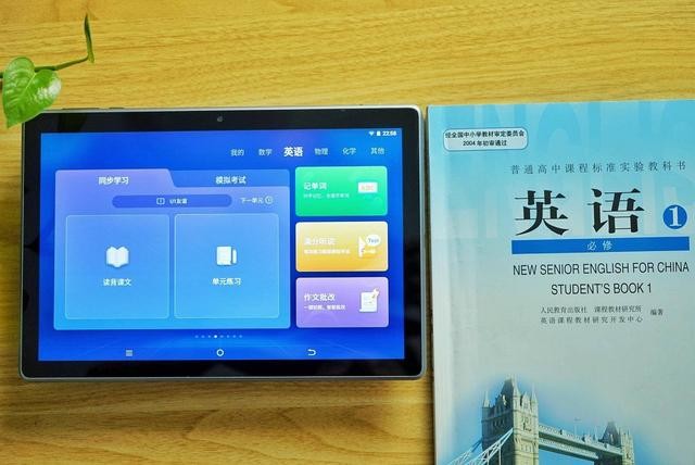 讯飞智能学习机X2 Pro评测：个性化图谱+AI技术+大数据，快速提分