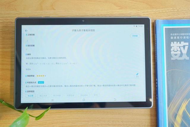 讯飞智能学习机X2 Pro评测：个性化图谱+AI技术+大数据，快速提分