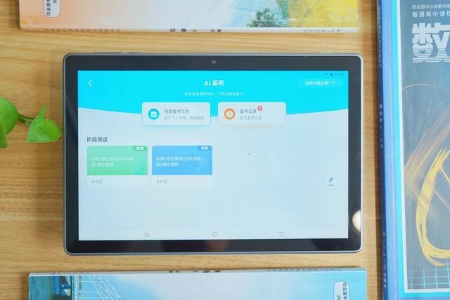 讯飞智能学习机X2 Pro评测：个性化图谱+AI技术+大数据，快速提分