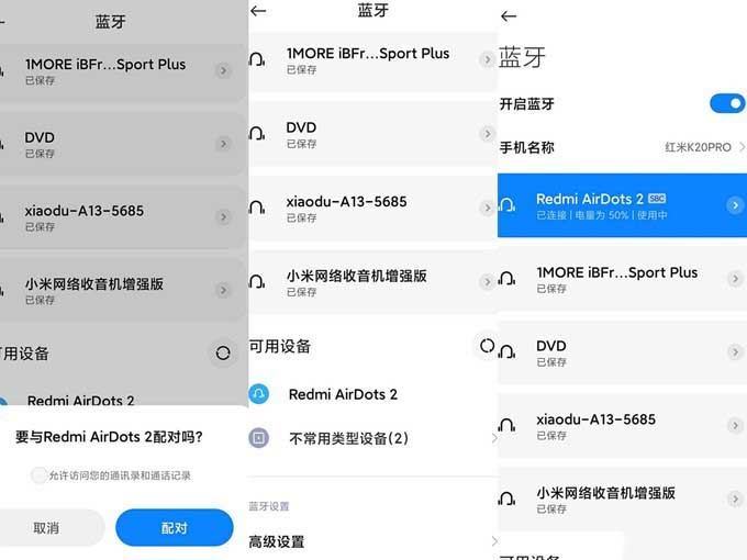百元性价比之选，众筹只需79元的红米airdots2首发体验