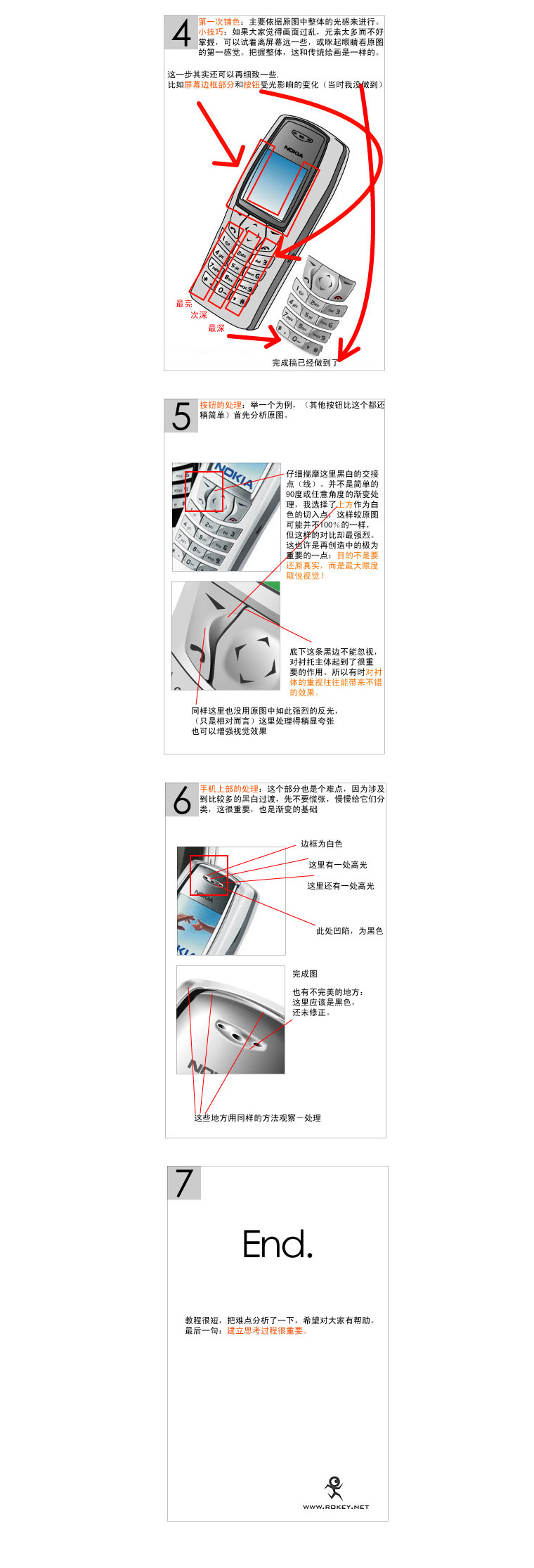 AI制作诺基亚手机图标 脚本之家 AI教程