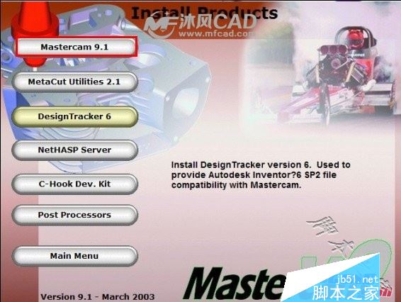 安装mc9.1