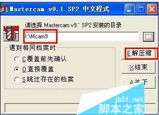 安装路径