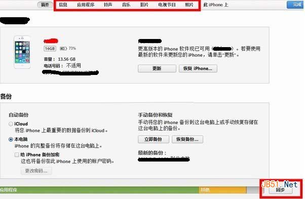 ipad air同步