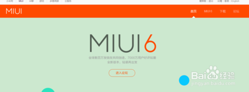 小米2A线刷MIUI6系统教程
